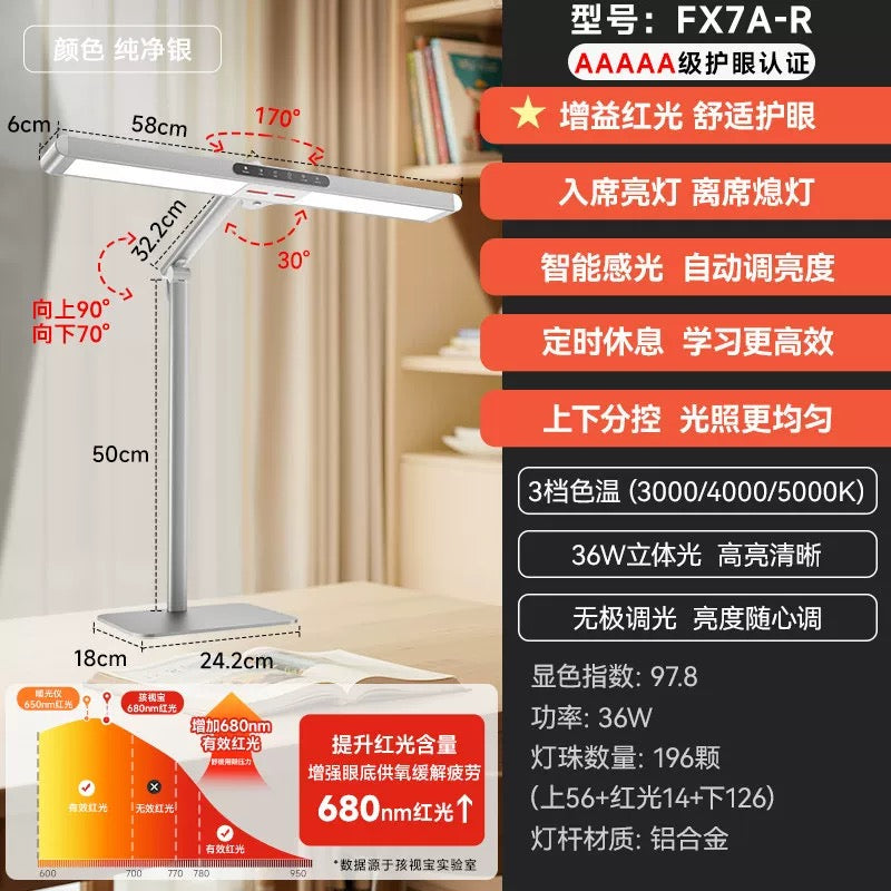 【预订】Hao House X 孩视宝护眼灯团购July2026