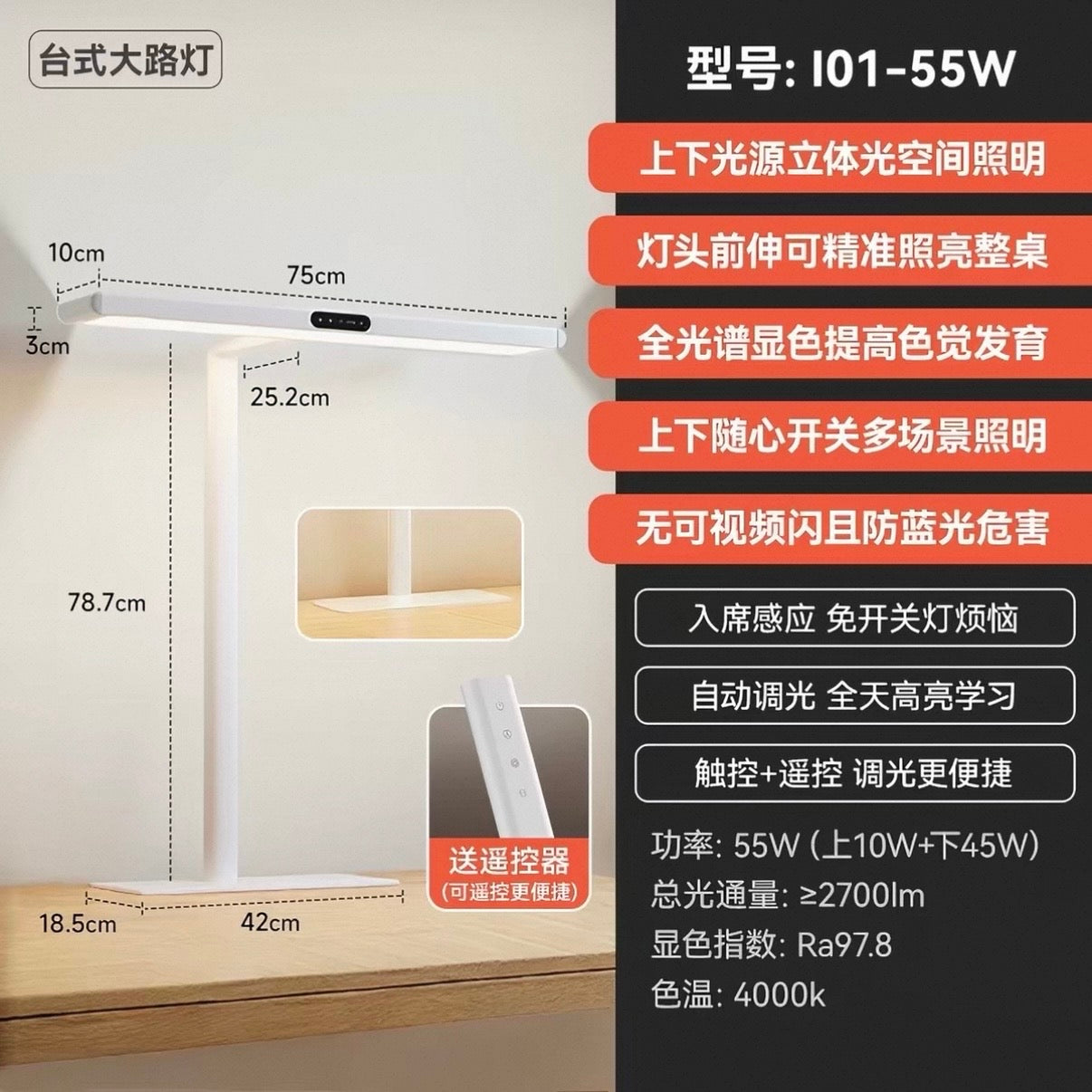 【预订】Hao House X 孩视宝护眼灯团购July2026