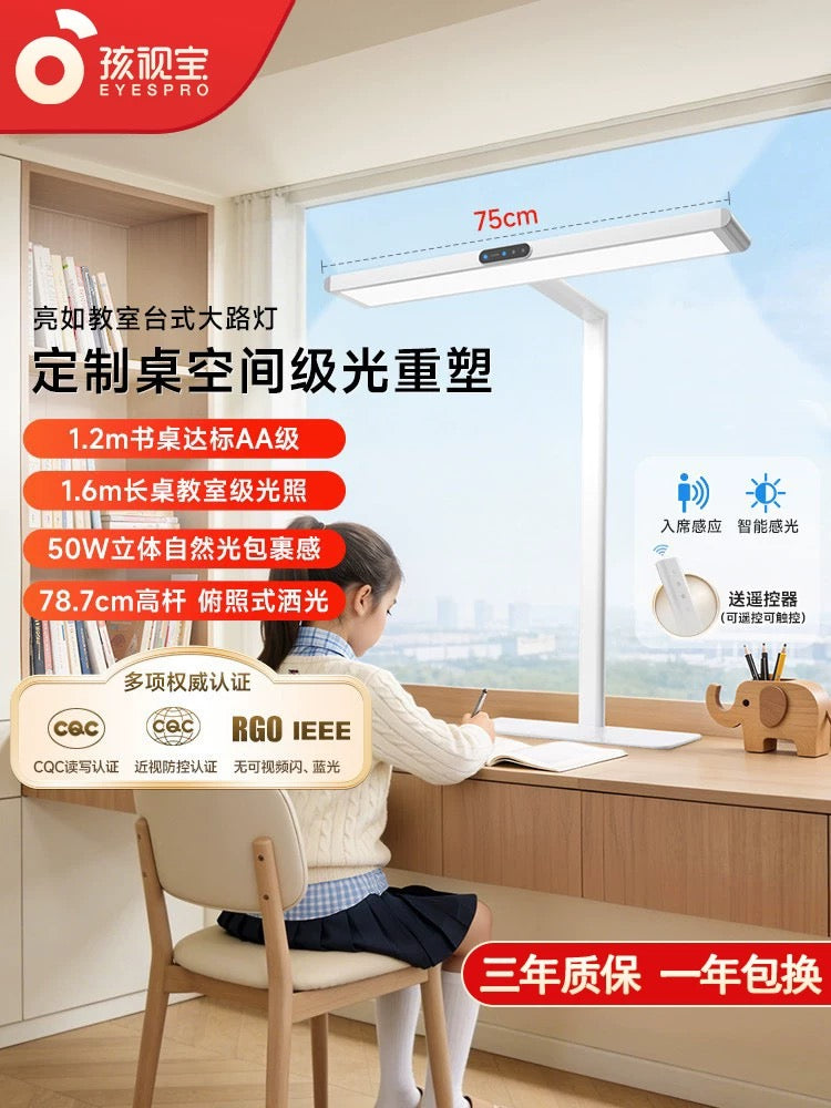 【预订】Hao House X 孩视宝护眼灯团购July2026