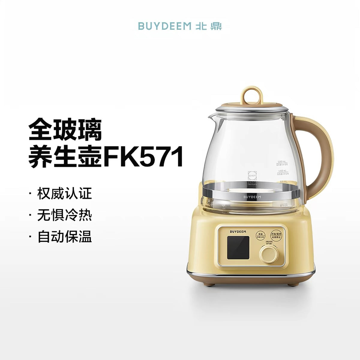 【预订】HaoHouse X Buydeem北鼎小家电团购June2026