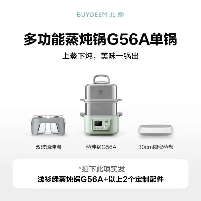 【预订】HaoHouse X Buydeem北鼎小家电团购June2026