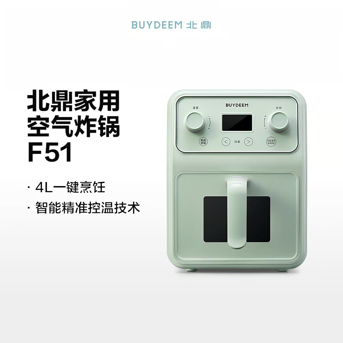 【预订】HaoHouse X Buydeem北鼎小家电团购June2026