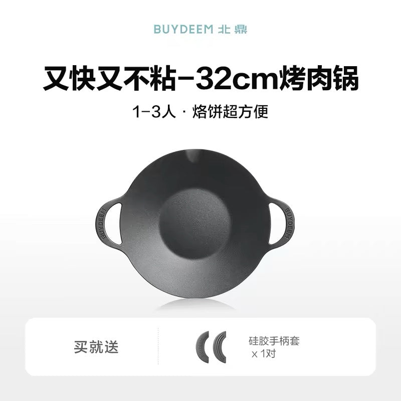 【预订】HaoHouse X Buydeem北鼎小家电团购June2026