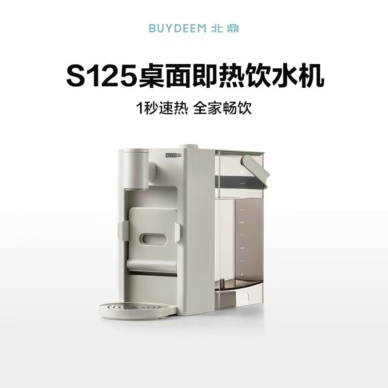 【预订】HaoHouse X Buydeem北鼎小家电团购June2026