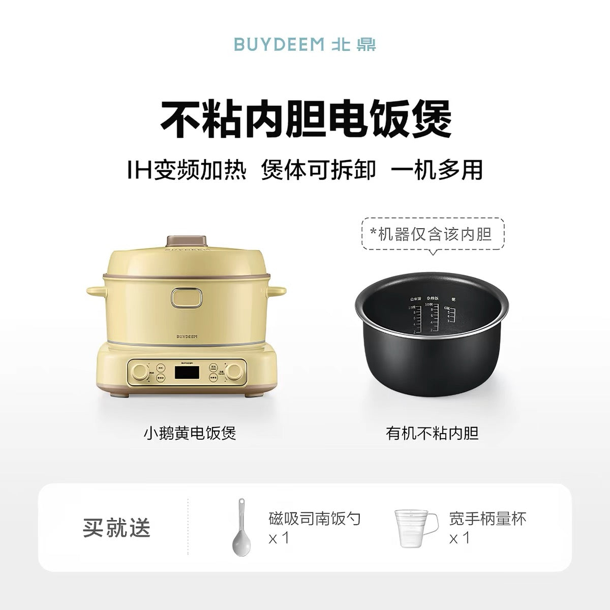 【预订】HaoHouse X Buydeem北鼎小家电团购June2026