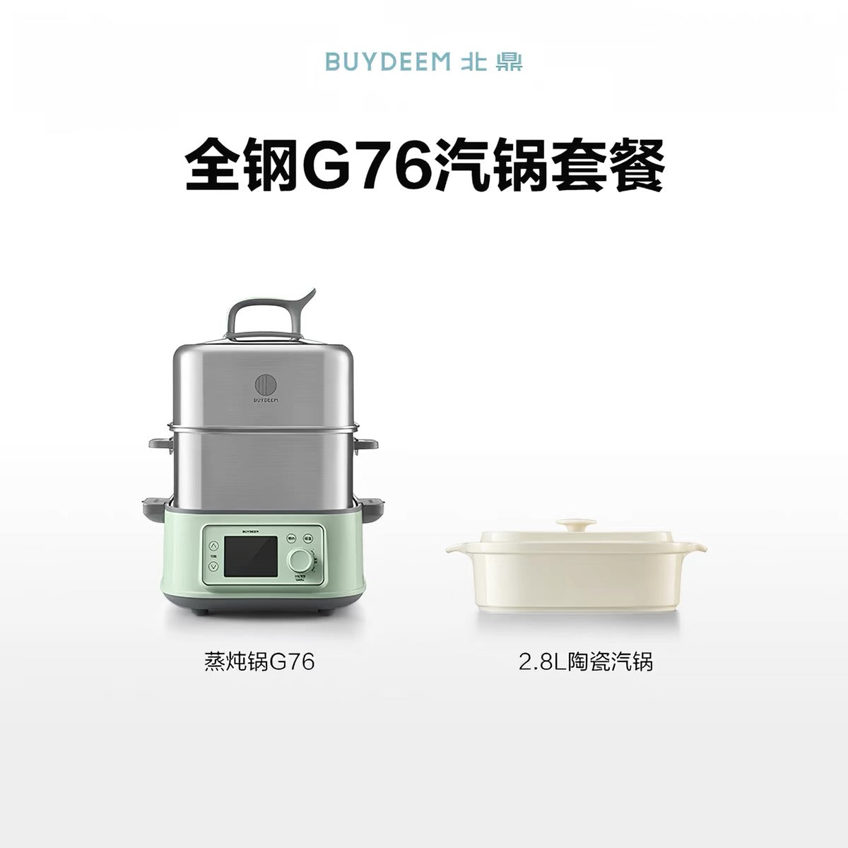 【预订】HaoHouse X Buydeem北鼎小家电团购June2026