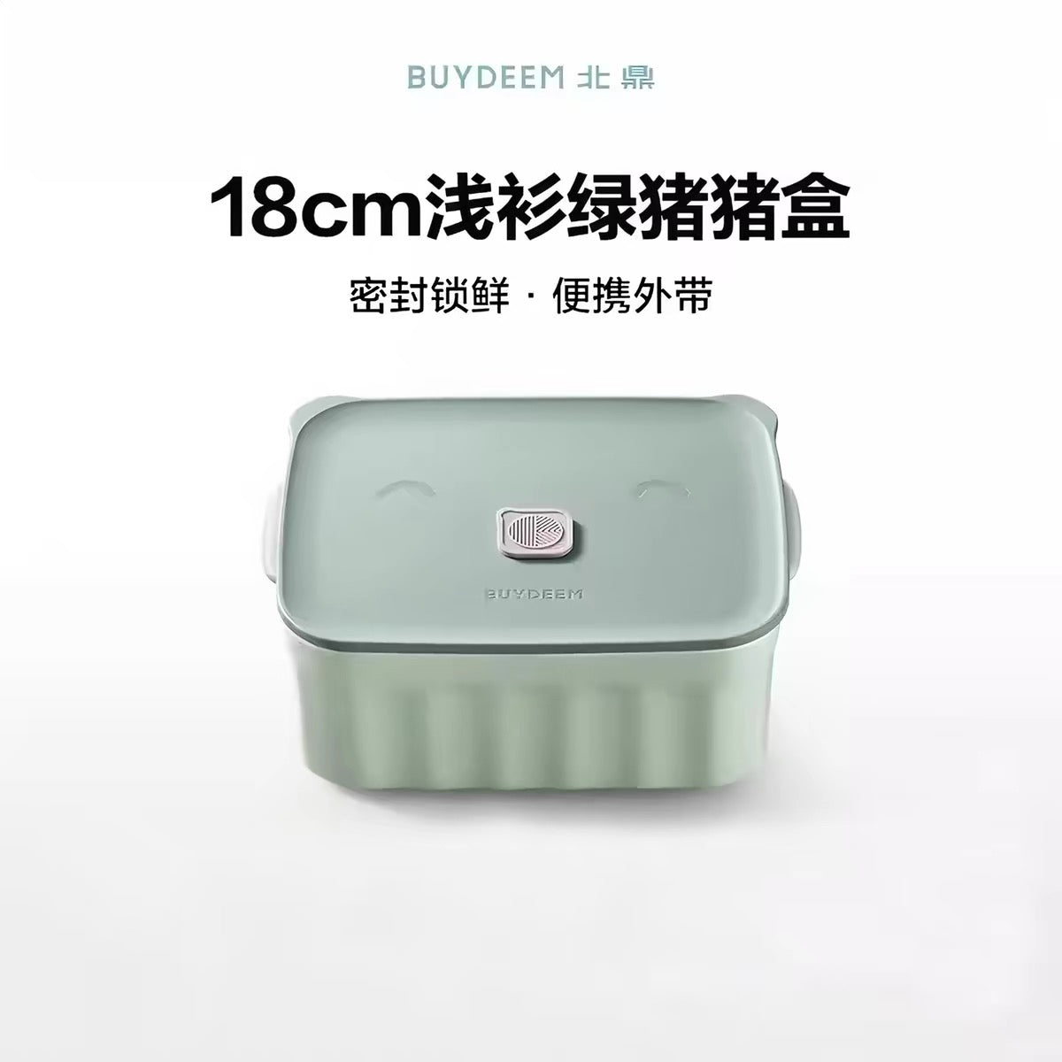 【预订】HaoHouse X Buydeem北鼎小家电团购June2026