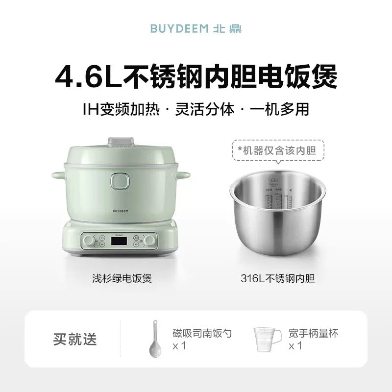 【预订】HaoHouse X Buydeem北鼎小家电团购June2026
