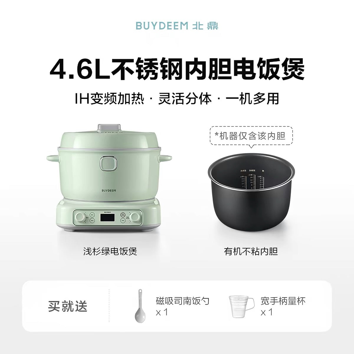【预订】HaoHouse X Buydeem北鼎小家电团购June2026