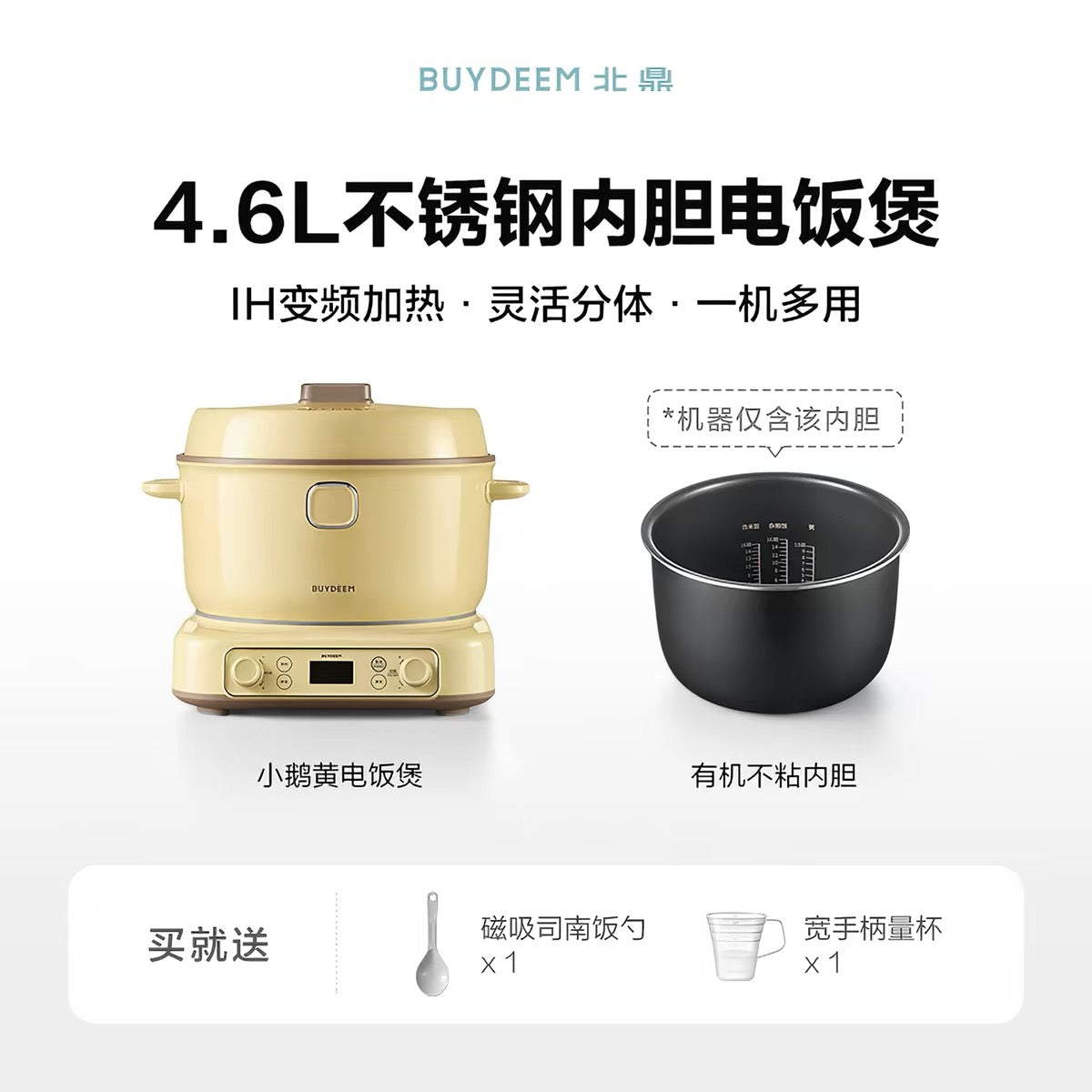 【预订】HaoHouse X Buydeem北鼎小家电团购June2026