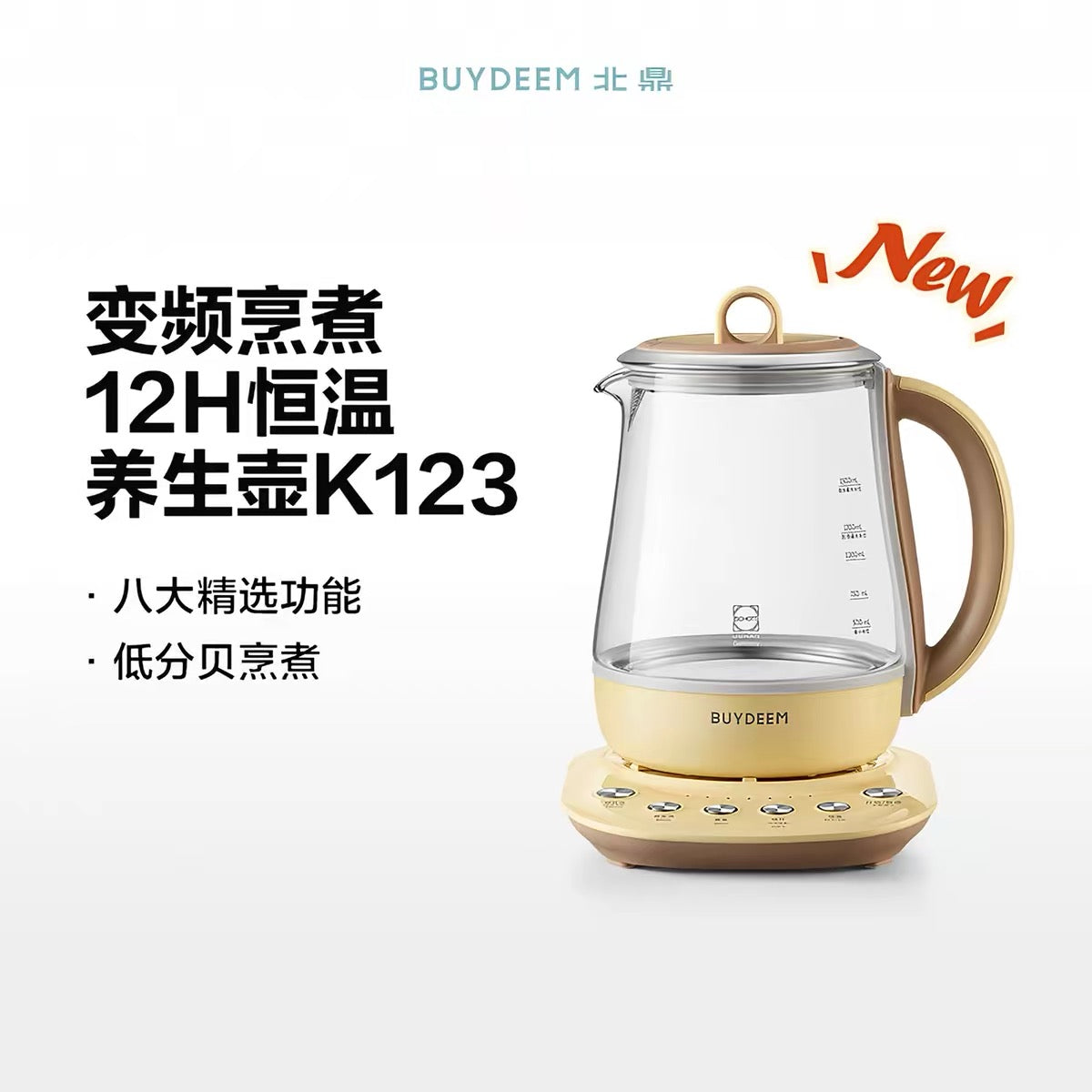 【预订】HaoHouse X Buydeem北鼎小家电团购June2026
